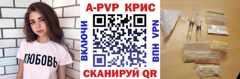 A-PVP Crystall  мега как войти  Трёхгорный 