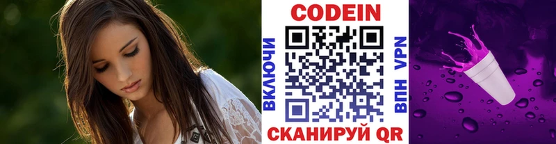 кракен сайт Трёхгорный Codein Purple Drank