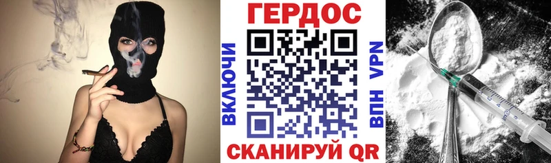 ГЕРОИН Heroin  закладки  Трёхгорный 
