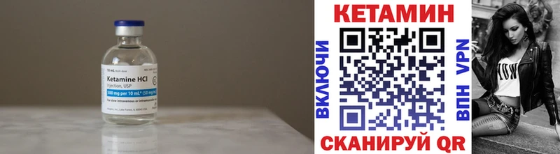 где купить   Трёхгорный  КЕТАМИН VHQ 