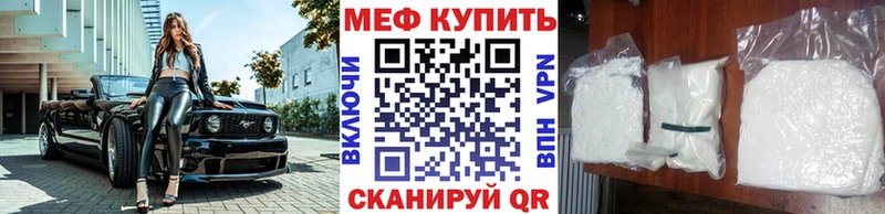 Мефедрон кристаллы  hydra ссылка  Трёхгорный 