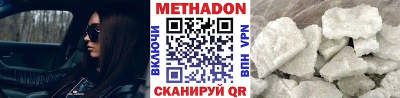 МЕТАДОН кристалл Трёхгорный
