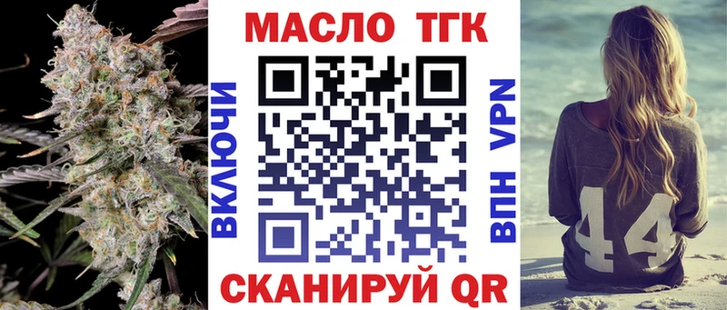 Дистиллят ТГК THC oil  Трёхгорный 